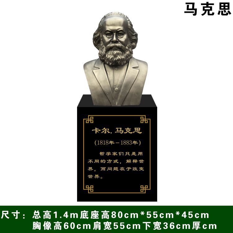 馬克思胸像別墅景觀銅雕