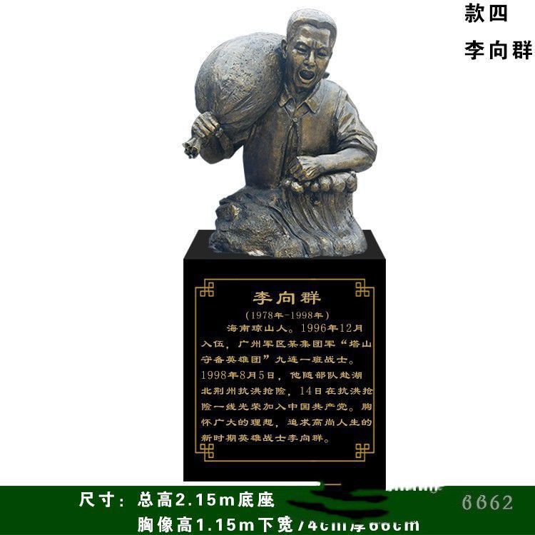 李向群半身像銅雕