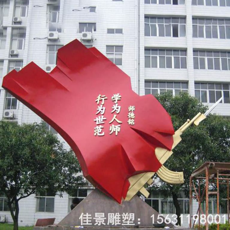 黨建文化廣場不銹鋼雕塑