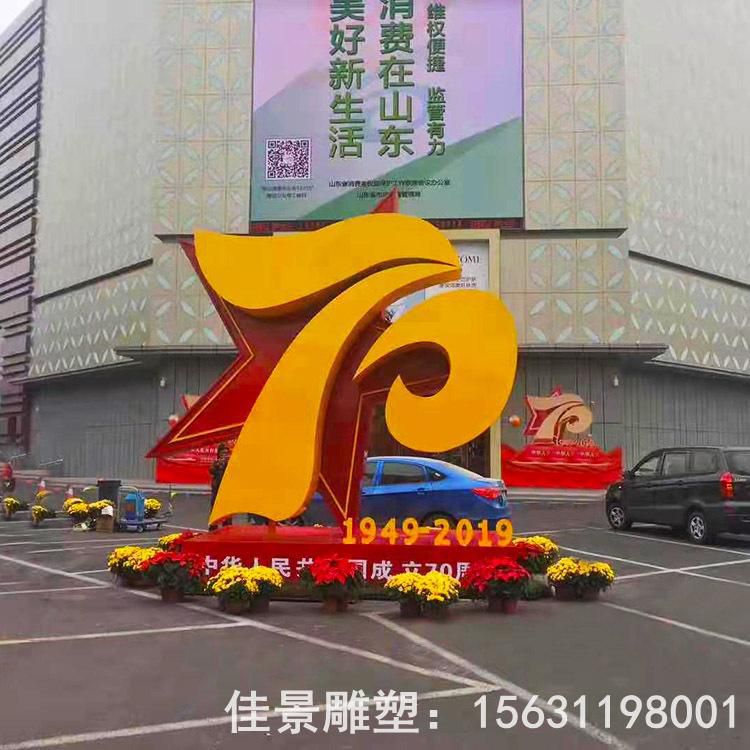 黨建標(biāo)志彩繪不銹鋼雕塑