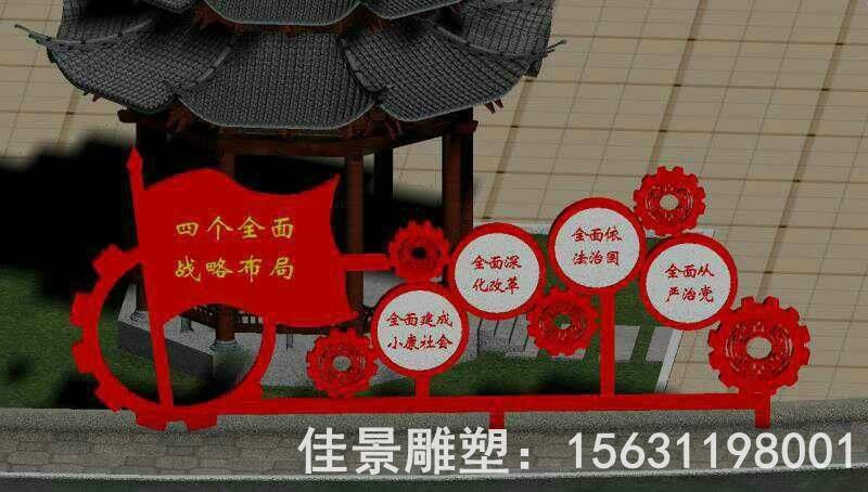 彩繪社會(huì)主義不銹鋼雕塑