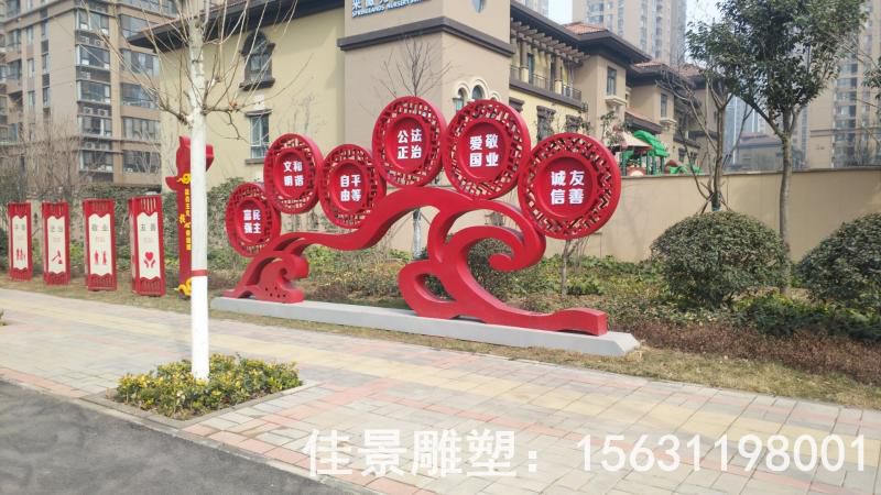 別墅社會(huì)主義不銹鋼雕塑