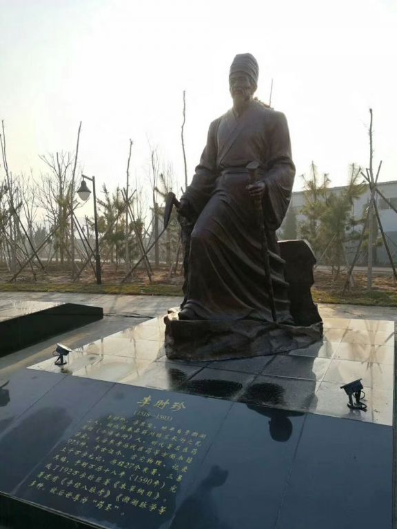 藥圣李時(shí)珍校園景觀銅雕