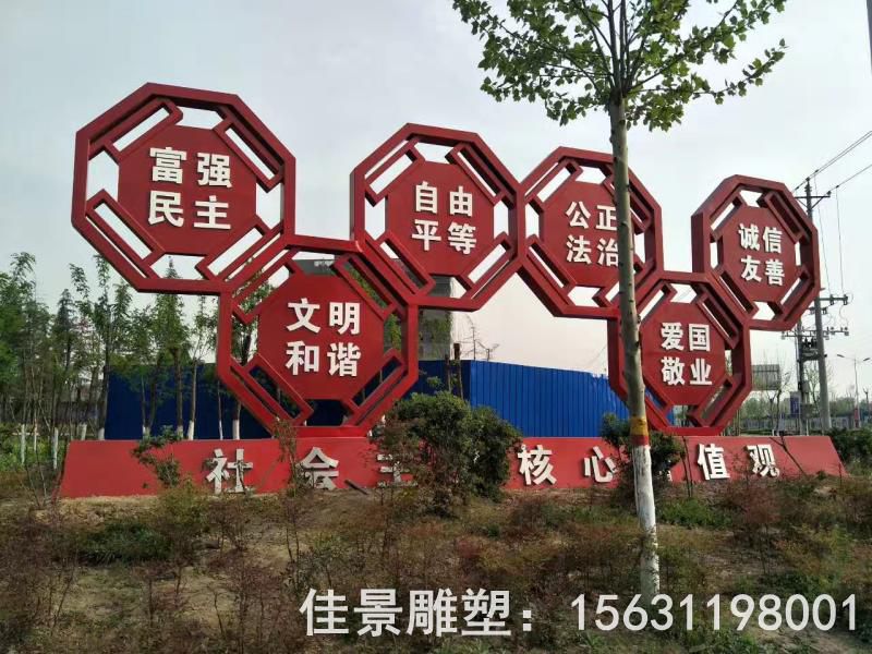 公園社會(huì)主義不銹鋼雕塑