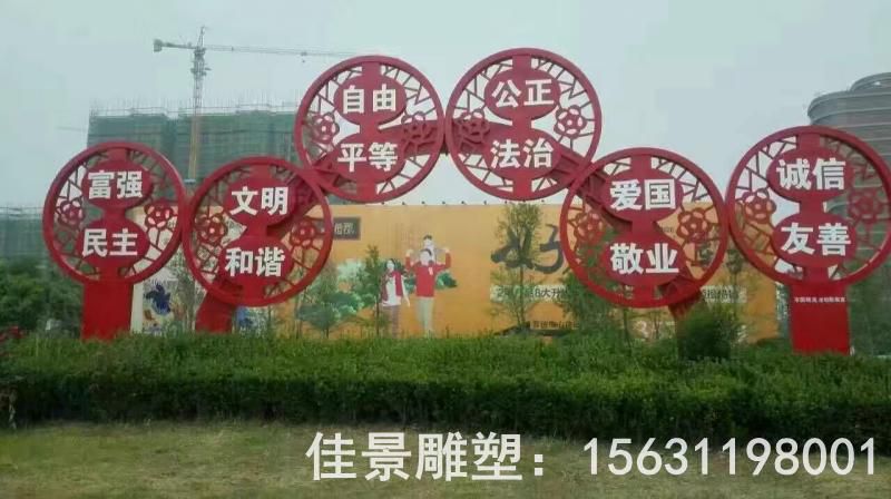 校園社會(huì)主義不銹鋼雕塑