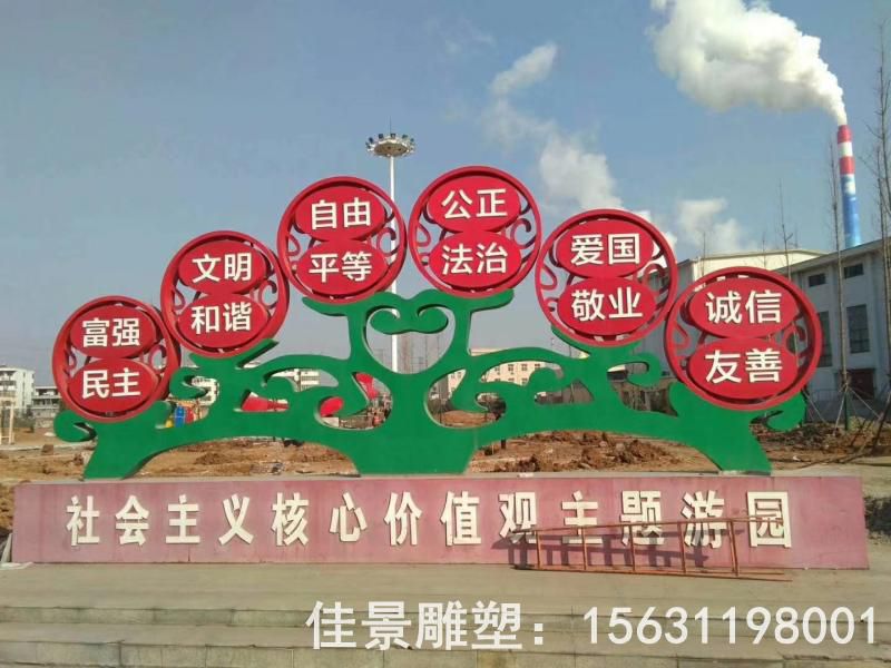 城市社會(huì)主義不銹鋼雕塑