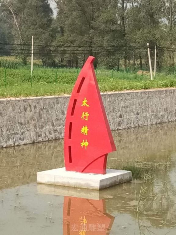不銹鋼黨建別墅標(biāo)志雕塑