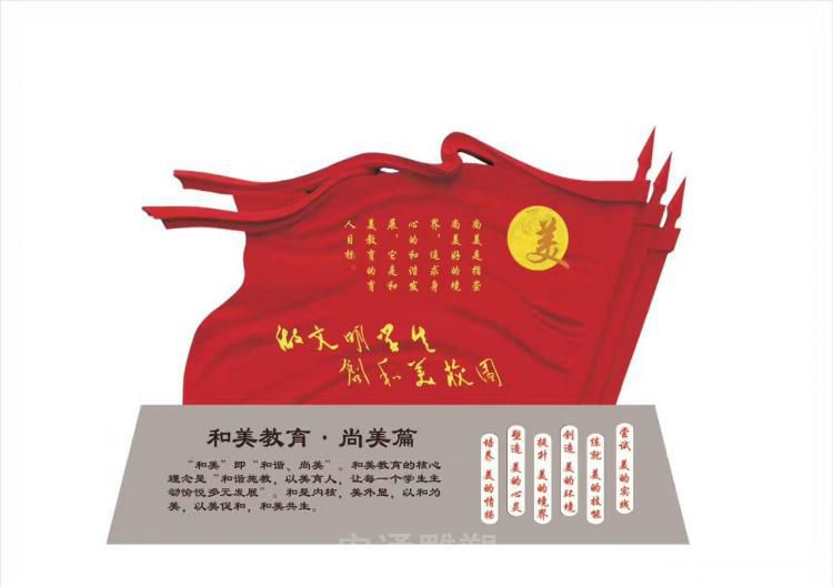 不銹鋼黨建商場(chǎng)標(biāo)志雕塑