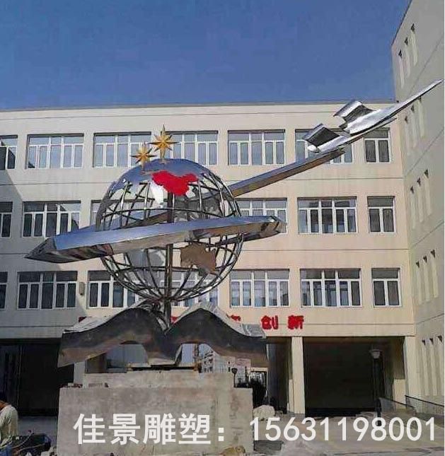 不銹鋼地球儀街邊雕塑