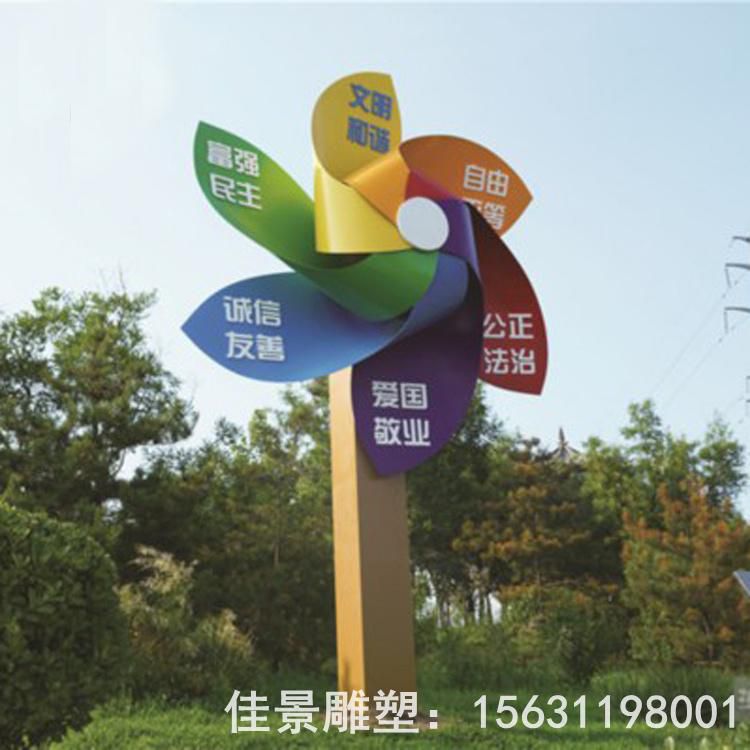 不銹鋼風(fēng)車景觀彩繪雕塑