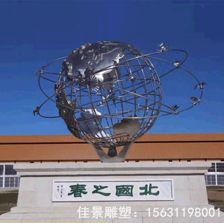 不銹鋼地球儀城市雕塑不銹鋼地球儀城市雕塑