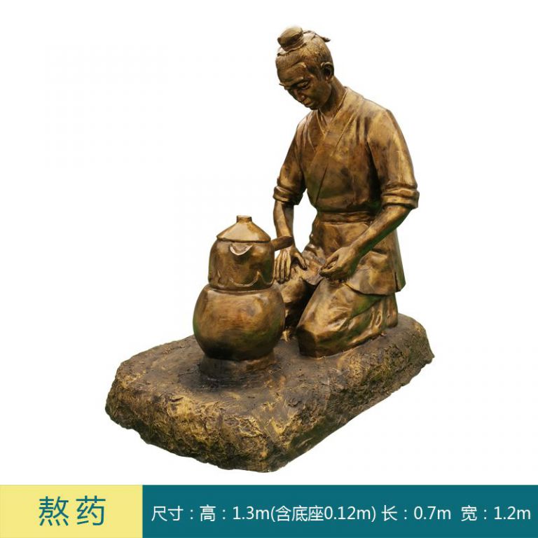 古人熬藥廣場(chǎng)景觀銅雕
