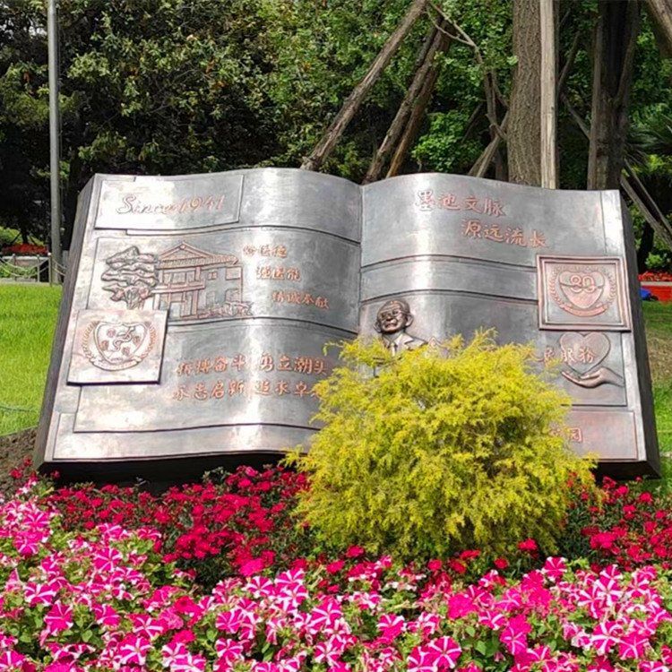 青銅書籍景觀銅雕