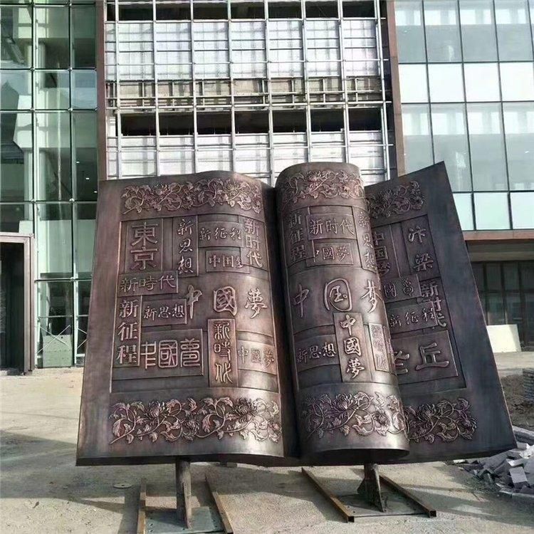 書籍景觀標(biāo)志抽象銅雕