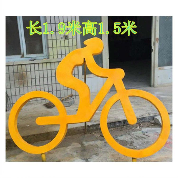 騎自行車庭院不銹鋼雕塑