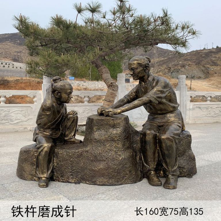 鐵杵磨成針人物銅雕