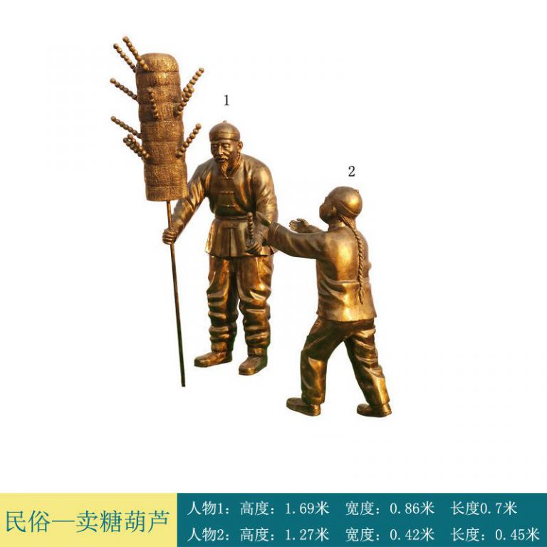 民俗賣糖葫蘆別墅銅雕