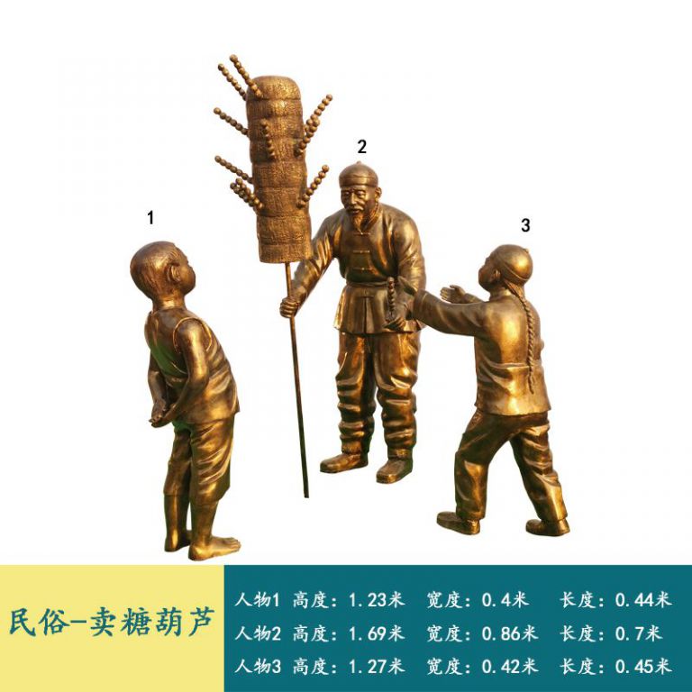 民俗賣糖葫蘆別墅銅雕