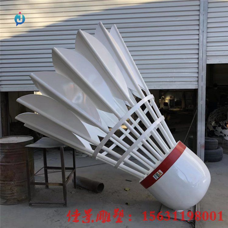 景觀雕塑 不銹鋼羽毛球