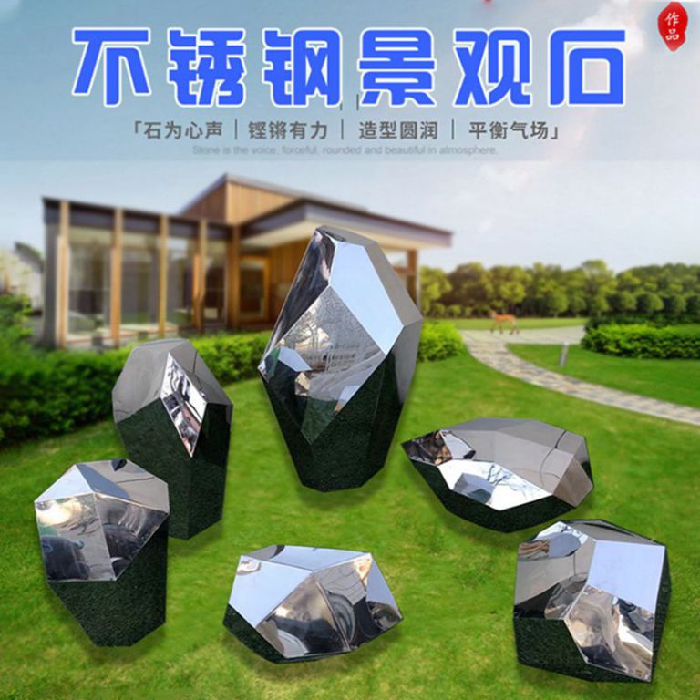園林不銹鋼景觀石雕塑