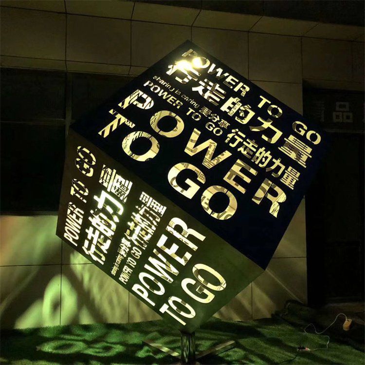 發(fā)光魔方校園不銹鋼雕塑