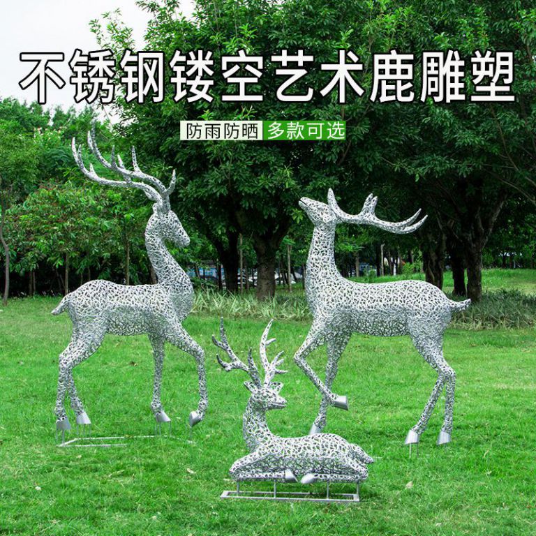 鏤空鹿不銹鋼公園雕塑