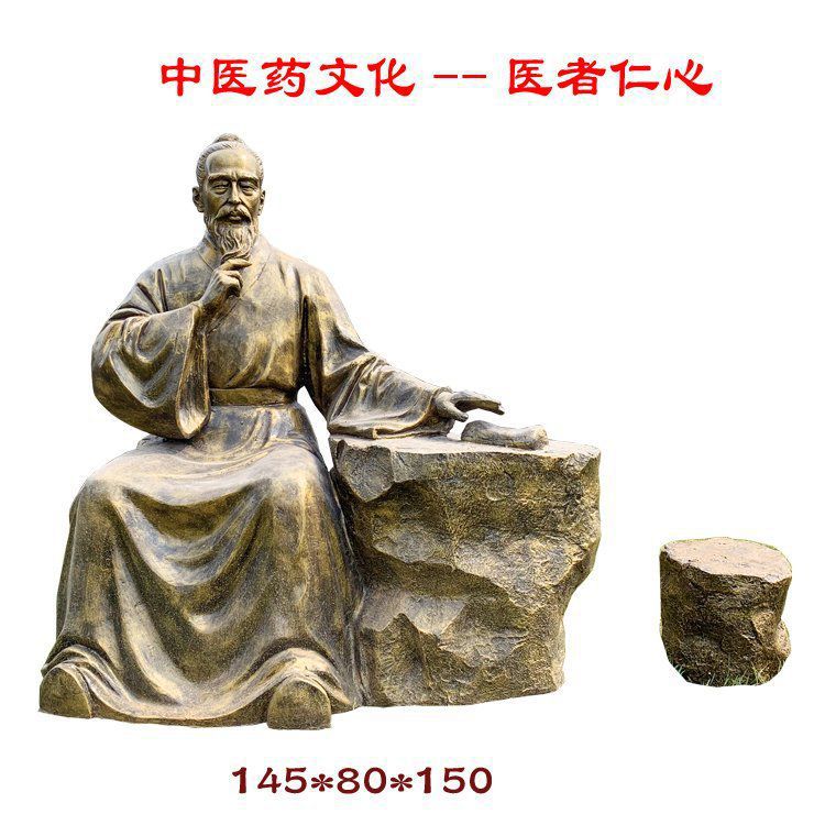 中醫(yī)把脈人物抽象銅雕