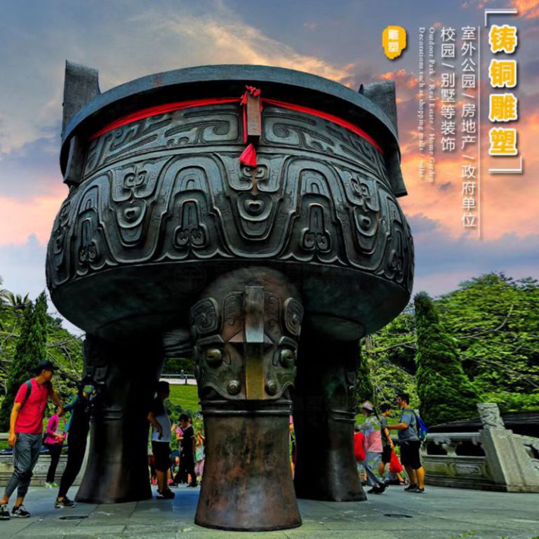 誠(chéng)信鼎戶外景觀銅雕