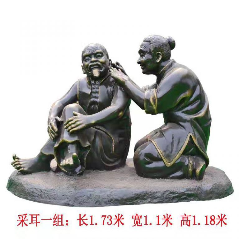 掏耳朵老夫妻人物銅雕
