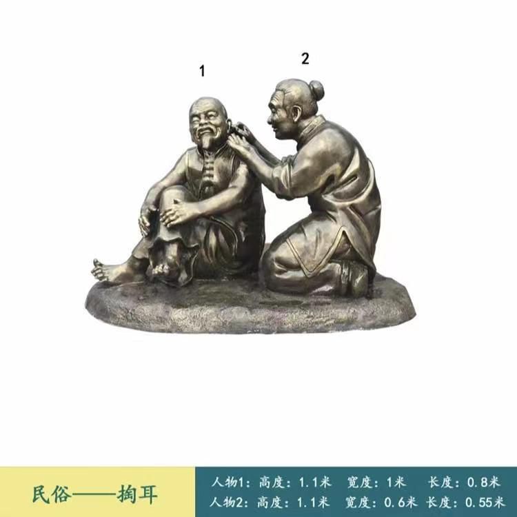 民俗人物掏耳朵人物銅雕