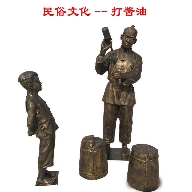 步行街景觀人物銅雕