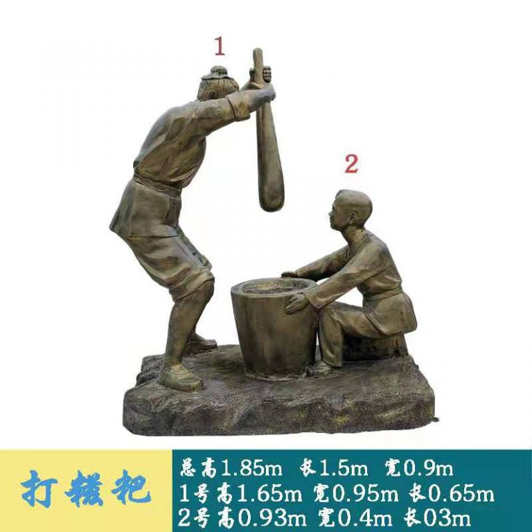 民俗糍粑城市人物銅雕