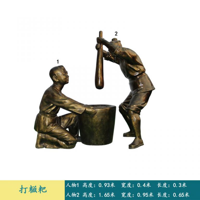 民俗糍粑抽象人物銅雕