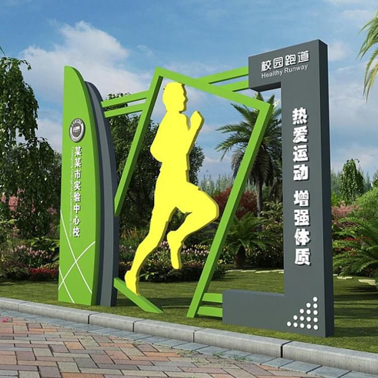 跑步剪影不銹鋼彩繪雕塑