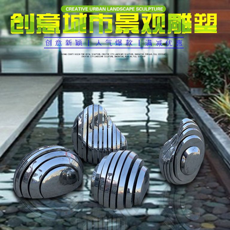 不銹鋼鏡面石頭景觀雕塑
