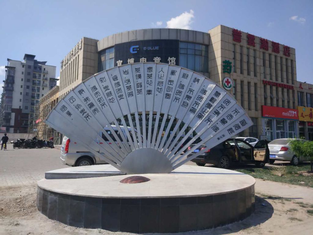 不銹鋼扇子抽象景觀雕塑