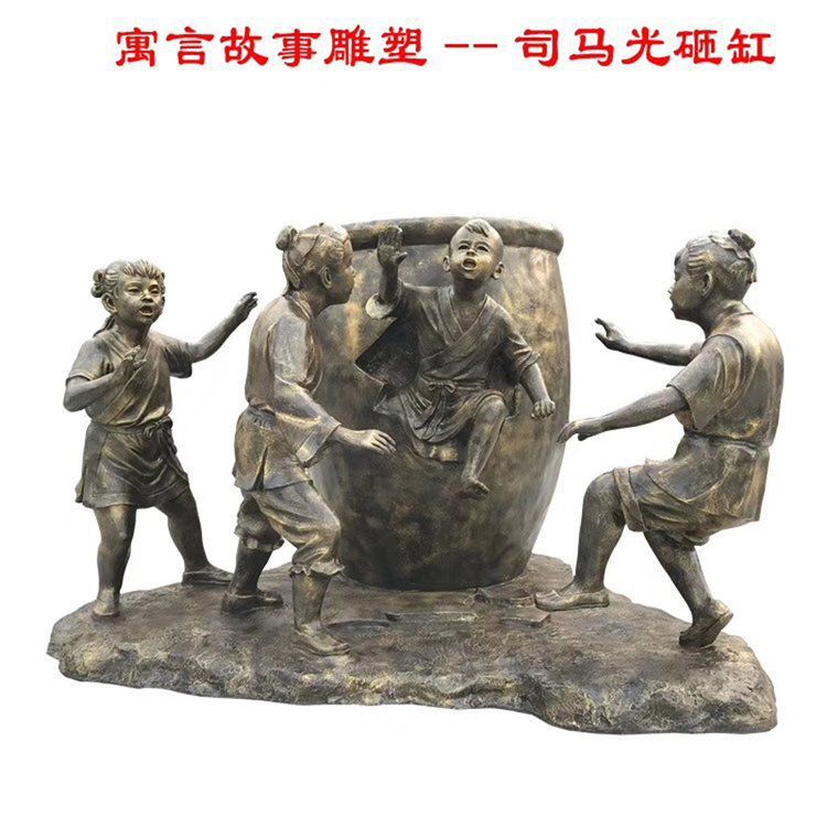 司馬光砸缸人物景觀銅雕