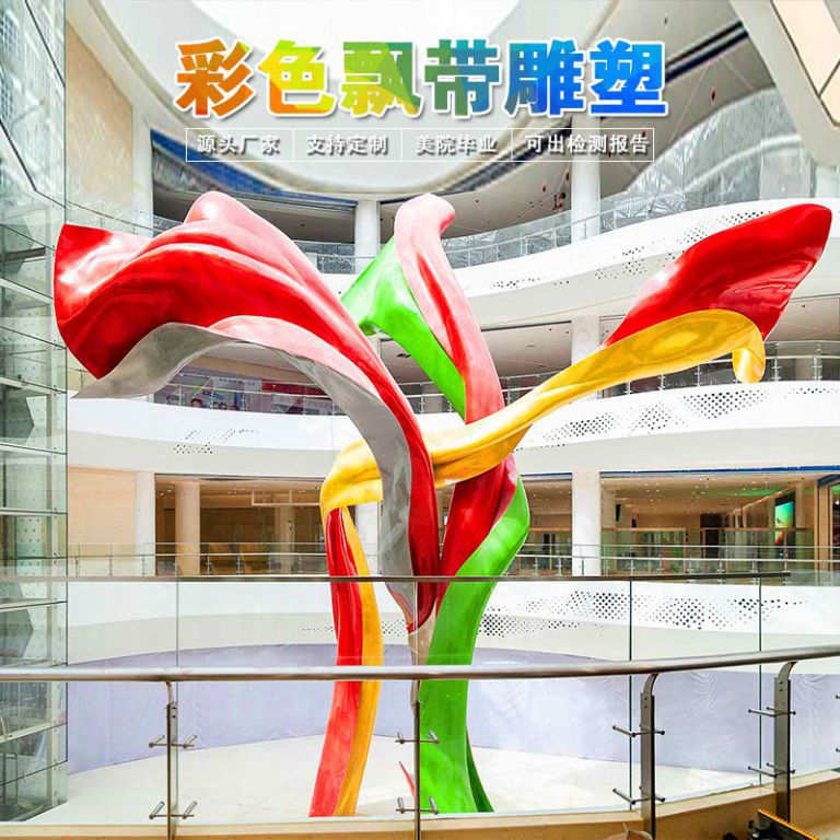 不銹鋼彩帶標志景觀雕塑