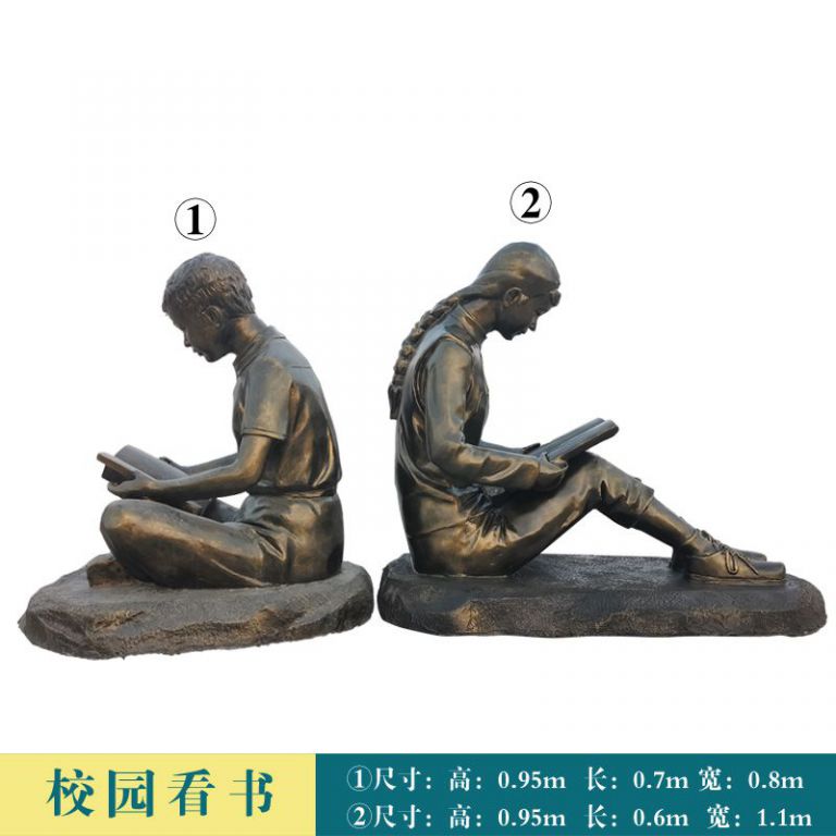 背靠背讀書人物景觀銅雕