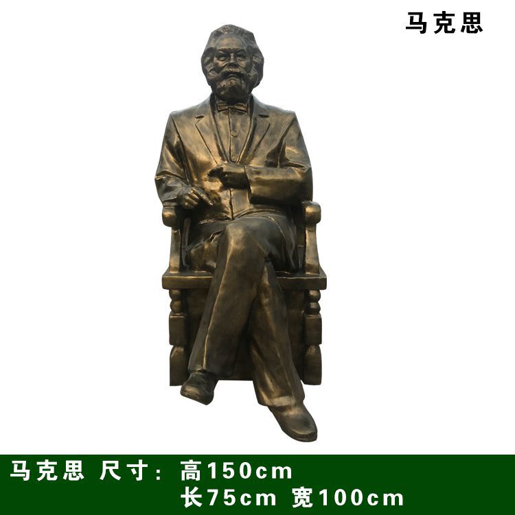 馬克思校園人物景觀銅雕