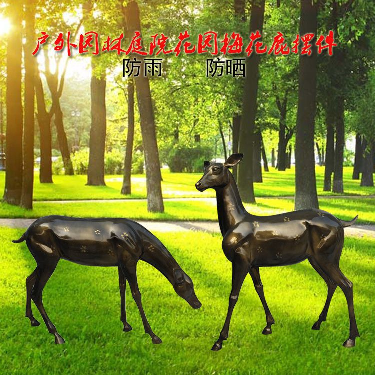 招財鹿動物標(biāo)志銅雕