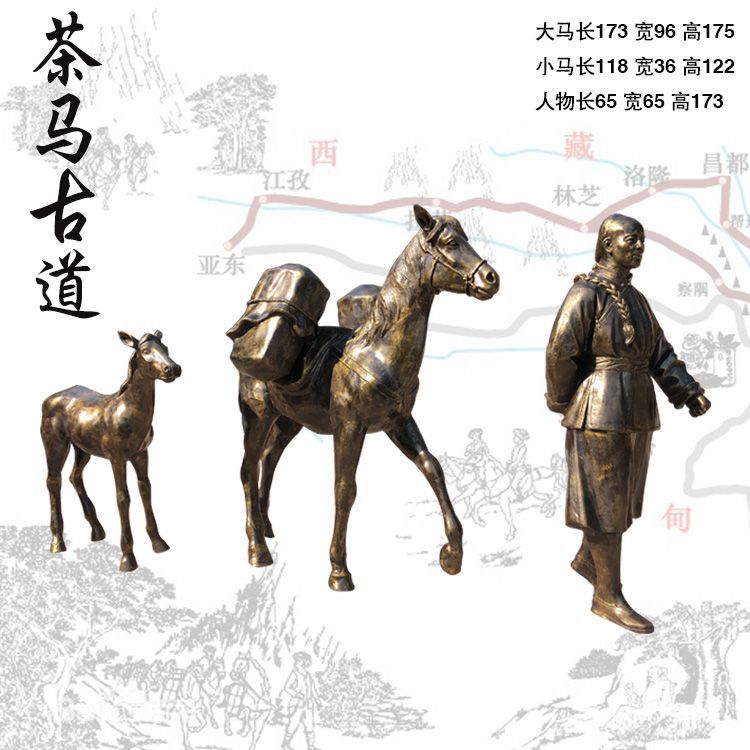 茶馬古道廣場人物景觀銅雕