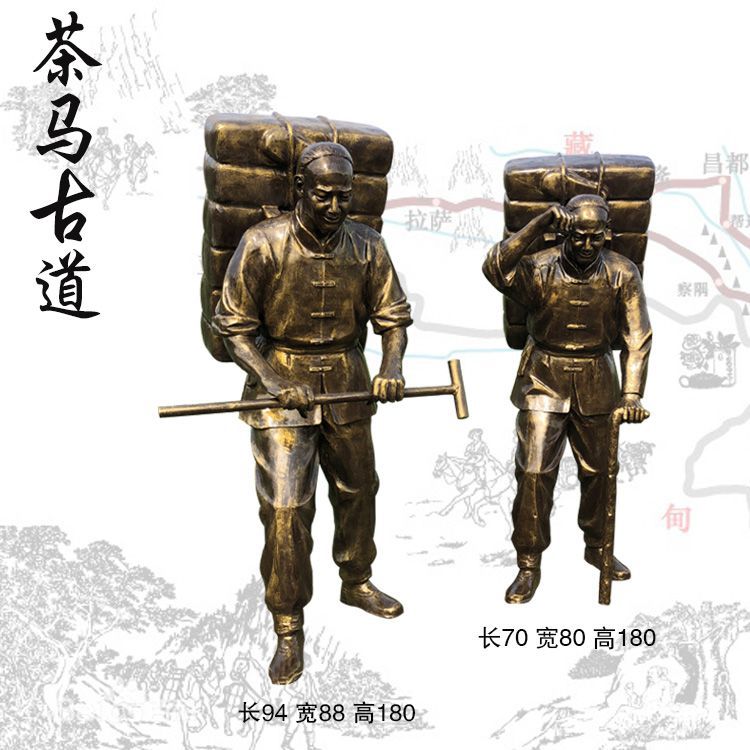 茶馬古道民俗人物銅雕