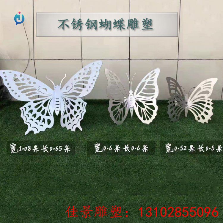 園林蝴蝶動(dòng)物標(biāo)志雕塑