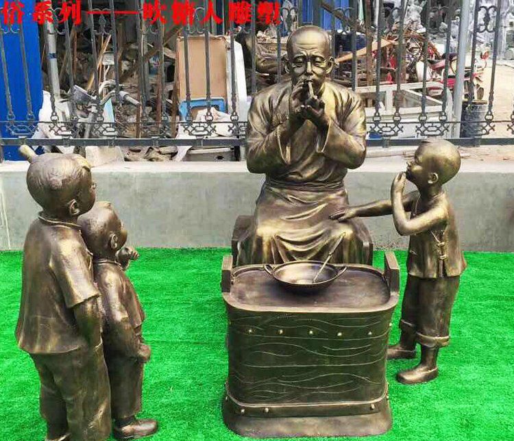 吹糖人公園人物景觀銅雕