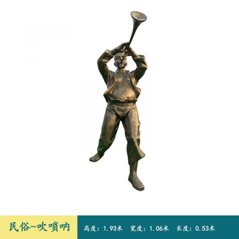 吹嗩吶城市公園人物銅雕
