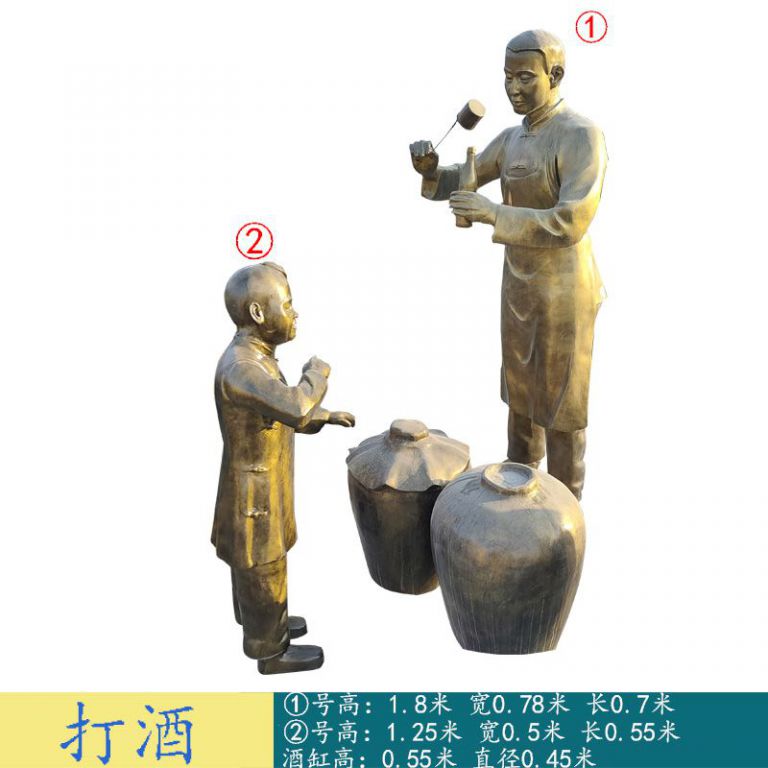 打酒民俗人物景觀銅雕