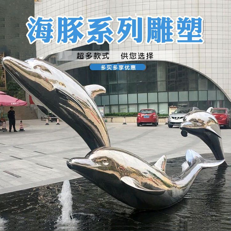 不銹鋼海豚標(biāo)志動物雕塑