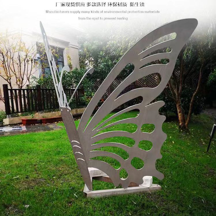 鏤空蝴蝶動物標(biāo)志雕塑