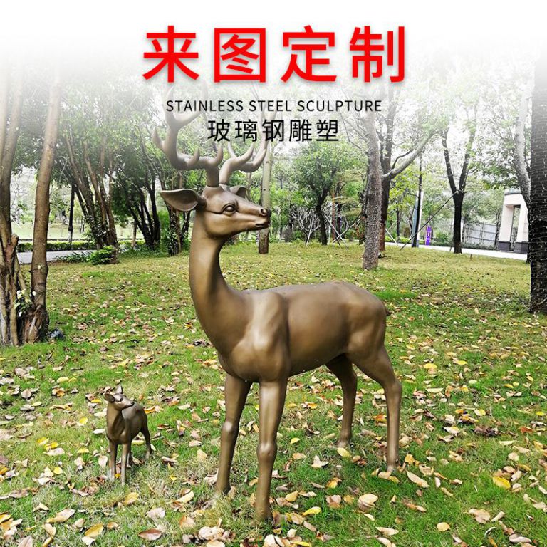 叉角鹿姿勢(shì)景觀銅雕